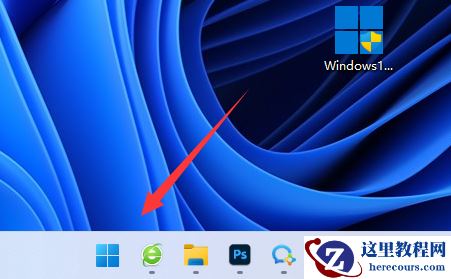 Win11用户账号控制一直弹出怎么办