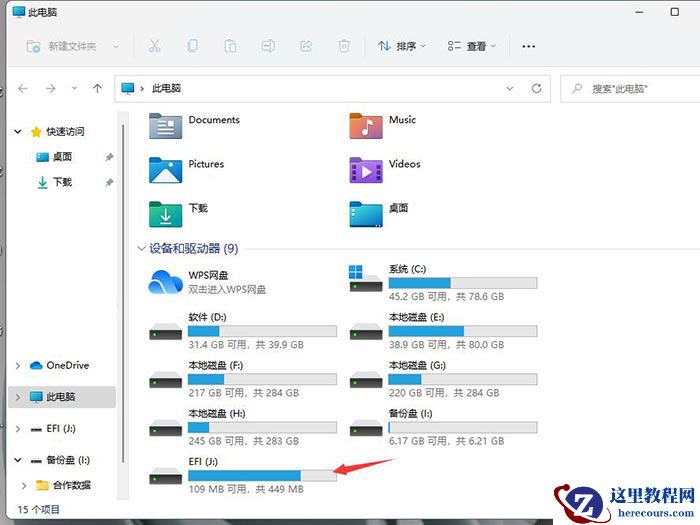 Windows11电脑不读u盘怎么解决?Windows11电脑不读u盘解决方法