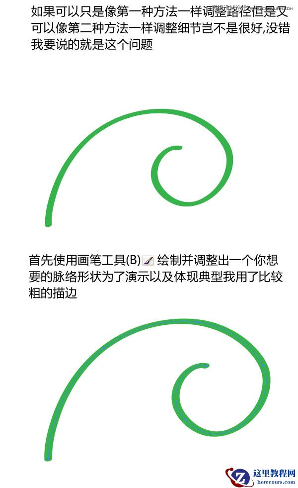 Illustrator绘制时尚的花纹藤蔓教程