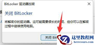 Win11系统D盘有个感叹号怎么办?Win11系统重置后D盘有叹号解决方法