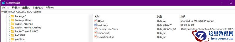 Win11右键菜单变空白长条解决方法