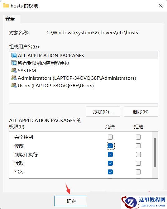 Win11 hosts文件空白怎么办?Win11 hosts文件空白的解决方法