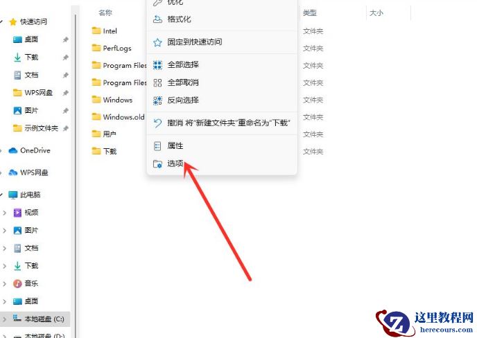 Win11资源管理器样式切换方法