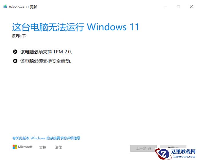 Thinkpad怎么升级Win11 Thinkpad笔记本升级Win11系统教程