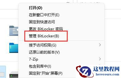 Win11系统D盘有个感叹号怎么办?Win11系统重置后D盘有叹号解决方法