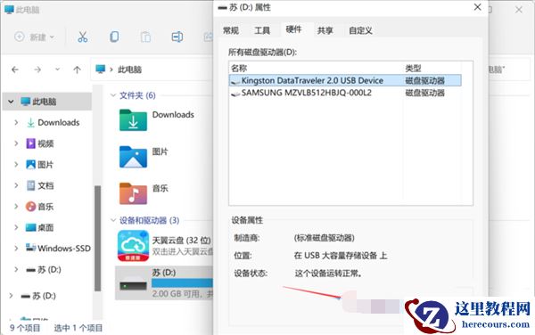 win11磁盘高性能怎么设置？win11磁盘高性能开启方法