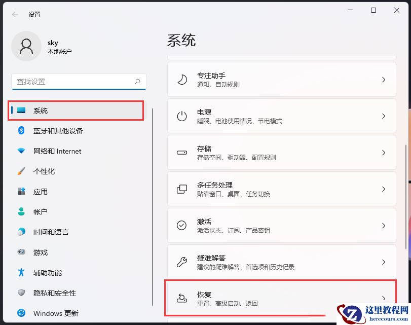 win11如何进入高级启动?win11高级启动进入教程