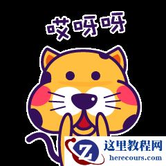 Illustrator结合PS设计属于你自己的微信表情