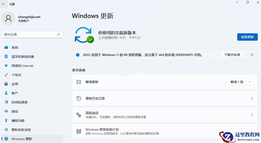 Win11 22H2版本升级需要多长时间?