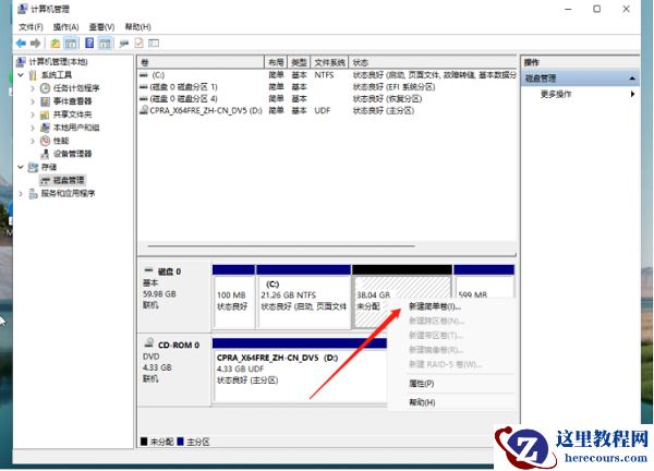Win11怎么把C盘匀一点给D盘？Win11系统C盘分盘给D盘具体步骤