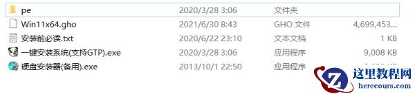 系统之家Win11系统怎么安装?系统之家Win11安装教程分享