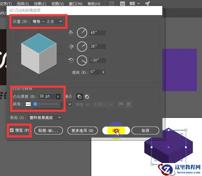 Illustrator绘制2.5D风格的插画作品