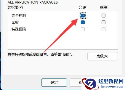 win11无法将值写入注册表怎么办?win11注册表不能写入值解决方法