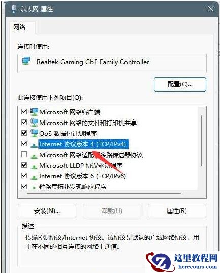 win11无法登录Microsoft账号怎么办？win11无法登录Microsoft账号解决方法