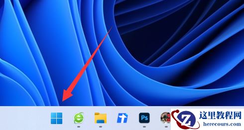 win11任务栏怎么添加应用?win11如何添加任务栏应用方法解析