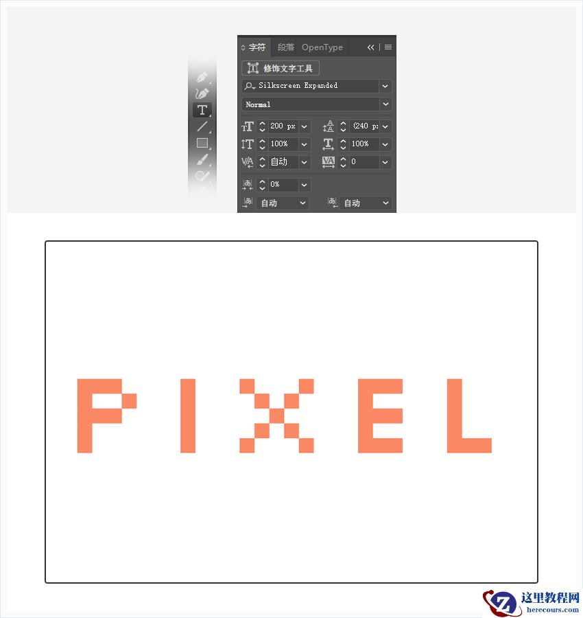 Illustrator制作创意的3D像素字体