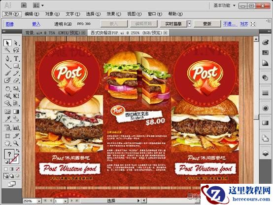 Illustrator CS5教程：实例解析应用封套命令