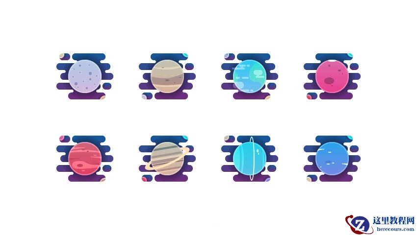 Illustrator绘制卡通风格的八大行星小插画