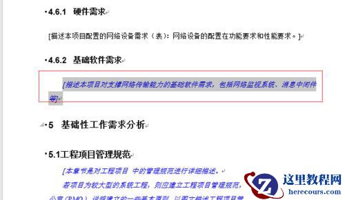word2016怎么清除格式