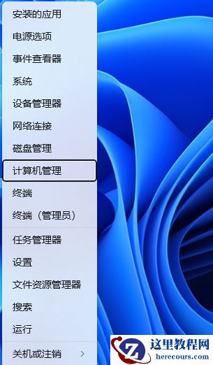 Win11待机后断网怎么解决?Win11待机后断网的解决方法