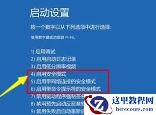 Win11升级后无法开机？Win11更新后开不了机解决办法