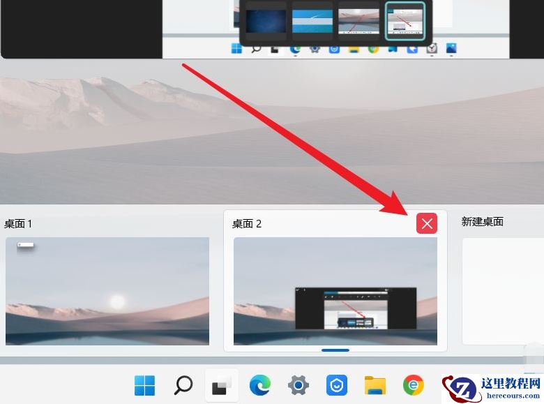 Win11如何使用多桌面功能?Win11使用多桌面功能的方法