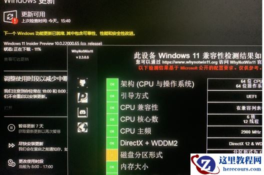 Win11无法安装gpt分区怎么办？Win11无法安装gpt分区解决方法
