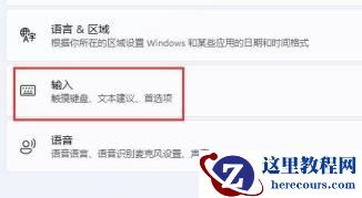 Win11右下角输入法一直在闪怎么办?电脑的输入法一直在闪动
