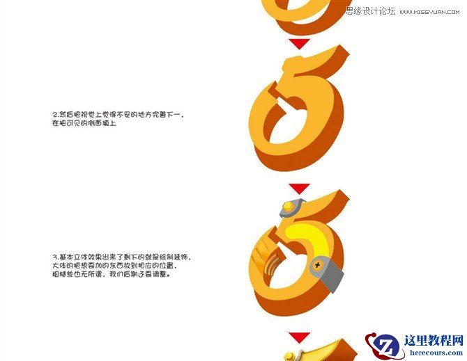 Illustrator绘制海报中常见的艺术字教程