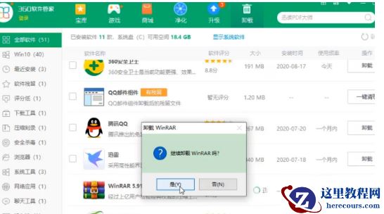 Win11系统盘有恶意插件怎么进行彻底清理？