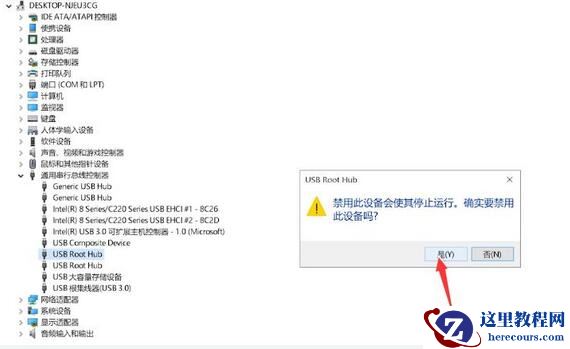 Win11无法识别USB设备怎么办?Win11无法识别USB设备处理方案