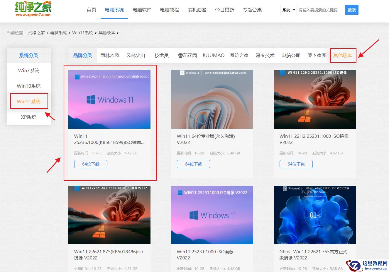 如何使用UUP Dump下载Windows 11 25236 ISO文件?