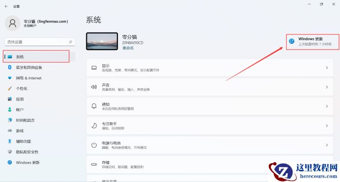 win11系统如何关闭自动更新？win11自动更新关闭教学