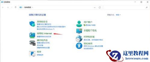 Win11加载小组件时遇到问题怎么办？