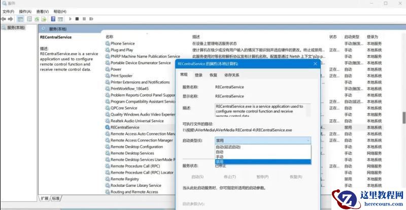 装有圆刚采集卡的电脑升级Win11 22H2蓝屏怎么解决?