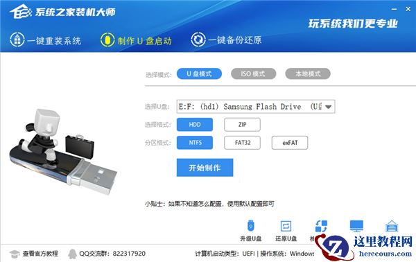 老电脑安装Win11
