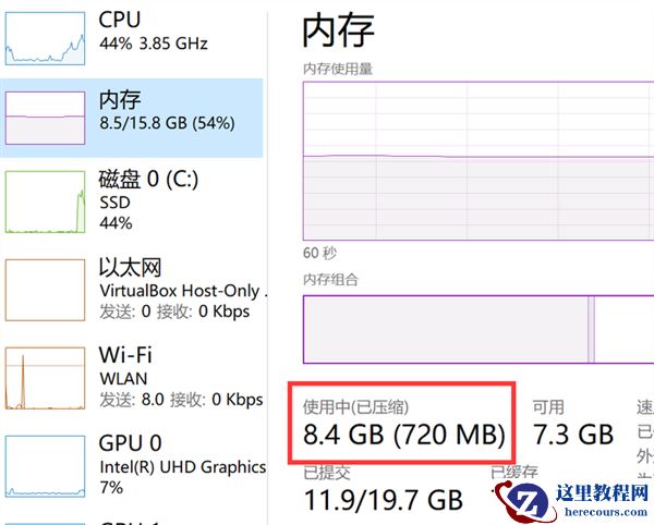 太占CPU电脑太卡？教你关闭Win11内存压缩