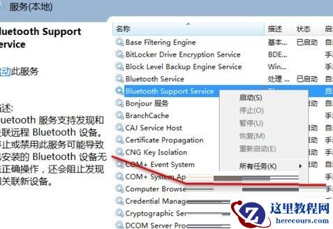 Win11设备和打印机页面为空白的解决办法