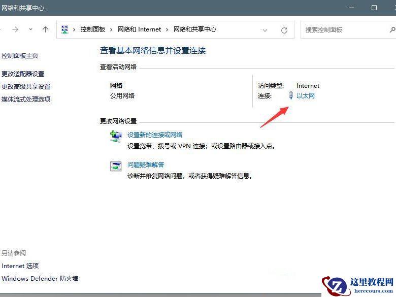 Win11默认网关不可用怎么办？Win11默认网关不可用的解决方法