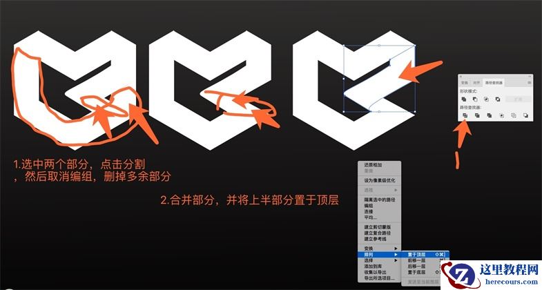 Illustrator制作折纸主题风格的企业LOGO