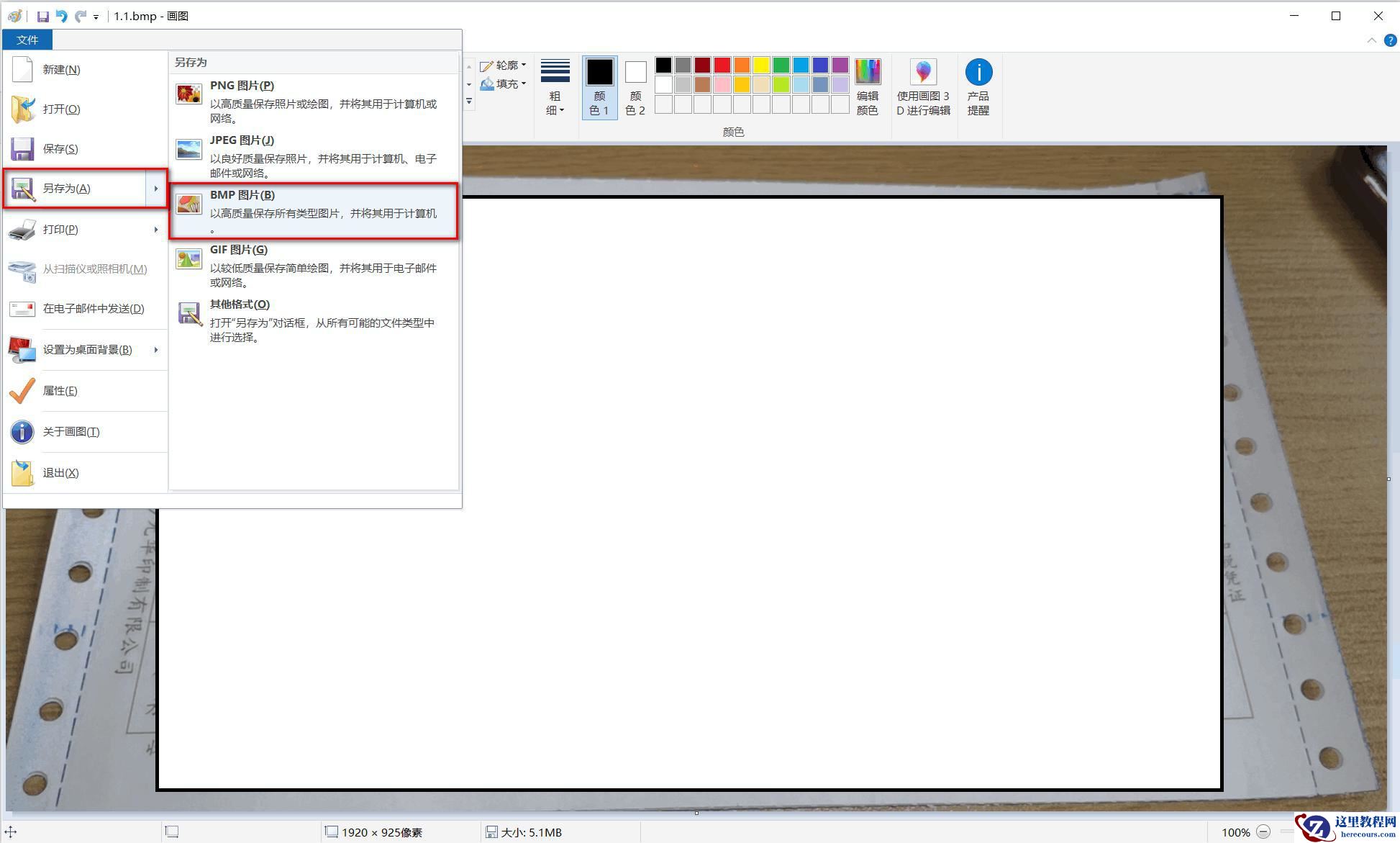 win11照片查看器无法显示图片内存不足怎么办?