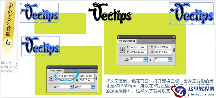 Illustrator实例教程：做出完美无缝杂乱图案