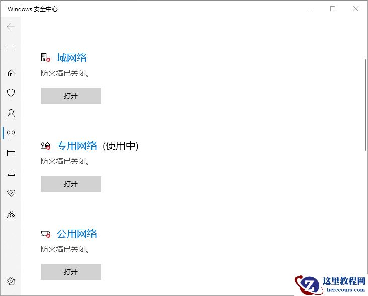 win11更新失败错误代码0x800f0922怎么解决?