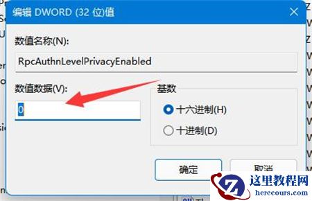 win11局域网共享打印机连接不上怎么办?