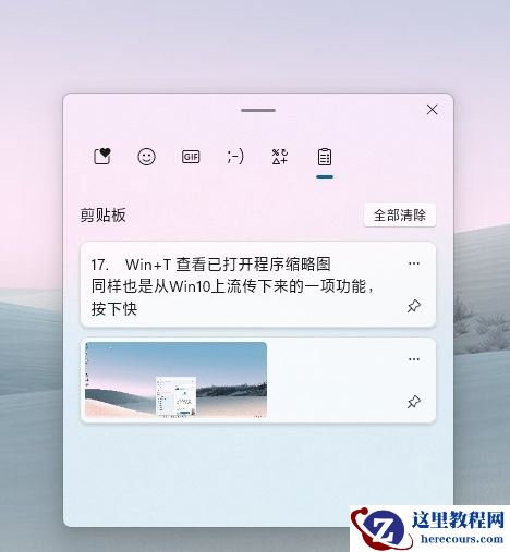 Win11快捷键有哪些