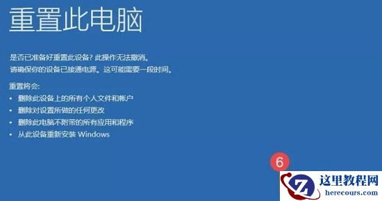 win11提示自动修复无法修复你的电脑srttrail.txt怎么解决?