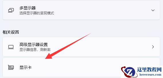 win11obs窗口捕获黑屏解决教程