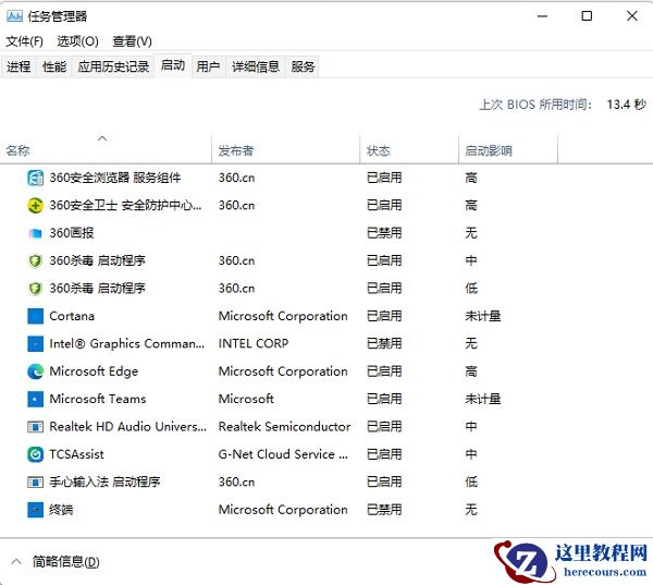 win11怎么关闭开机自启动软件?win11软件开机自启关闭教程