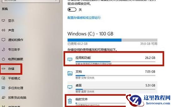 win11c盘变红满了如何清理?win11清理c盘释放内存教程