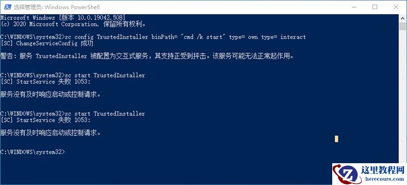 win11系统提示你需要来自trustedinstaller的权限怎么解决？